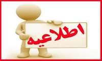 تسهیلات حمایتی بانک مهر 