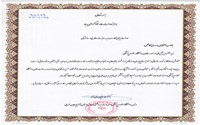 انتخاب آقای مهدی کاظمی بعنوان مدیر نمونه دانشگاه 